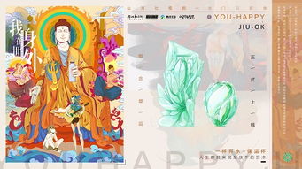 新世界大門打開 這幾件國風單品帶你穿越到平行奇幻世界